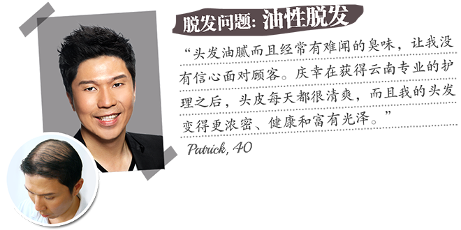 Yun Nam Hair Care - Patrick